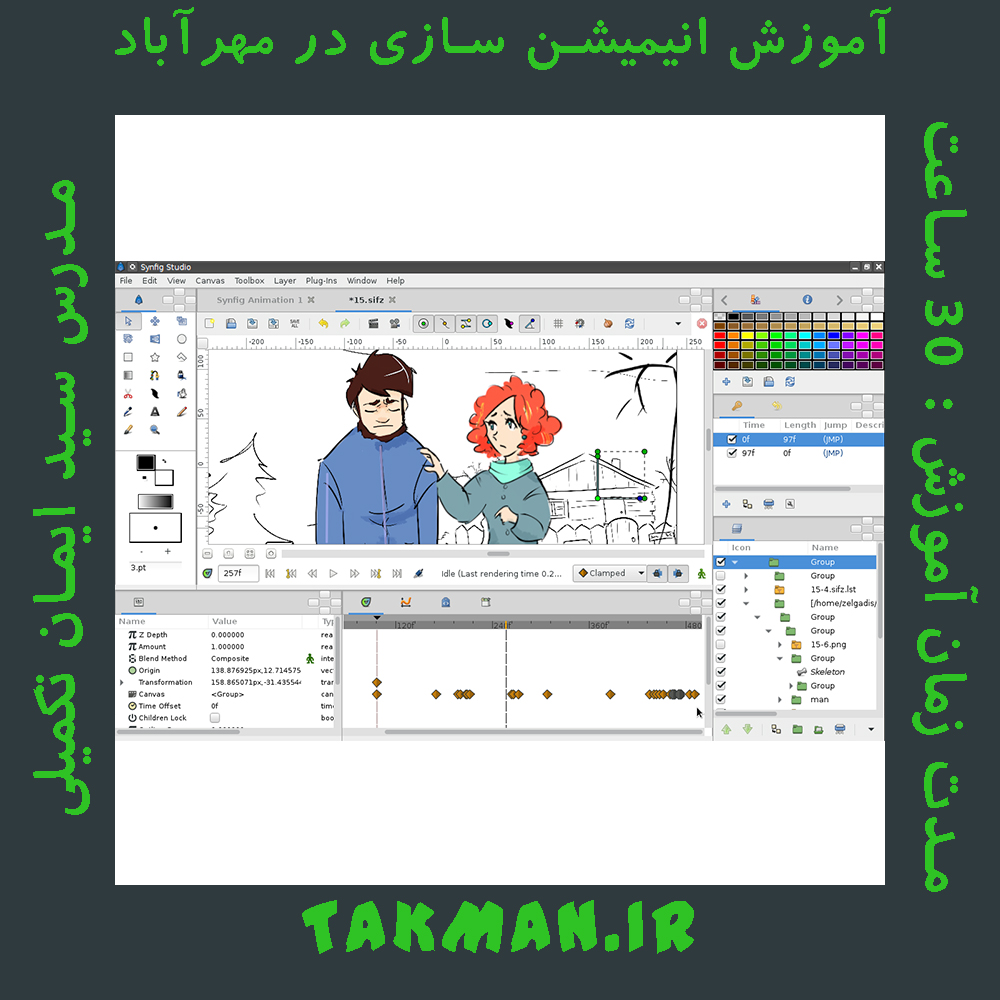 آموزش انیمیشن سازی در مهرآباد