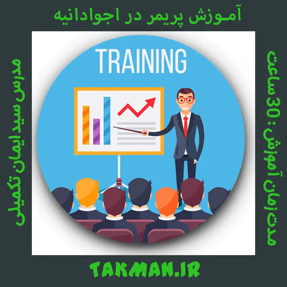 Premier training in Adjodaniyeh